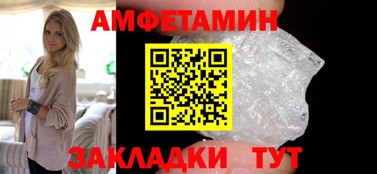 Амфетамин VHQ Новый Уренгой