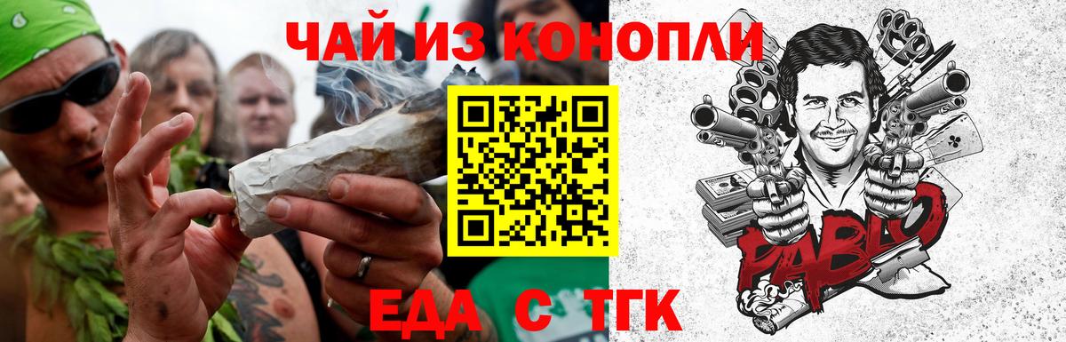 Новый Уренгой  Еда ТГК конопля  Вход с VPN 