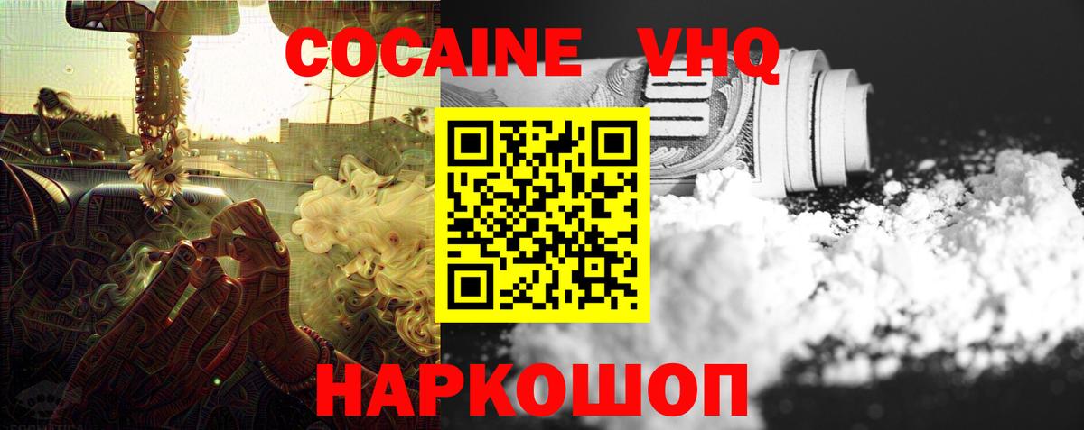 COCAIN  сколько стоит  Новый Уренгой  COCAIN Эквадор  Вход с VPN 