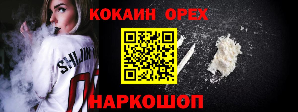 Cocaine 99% Новый Уренгой