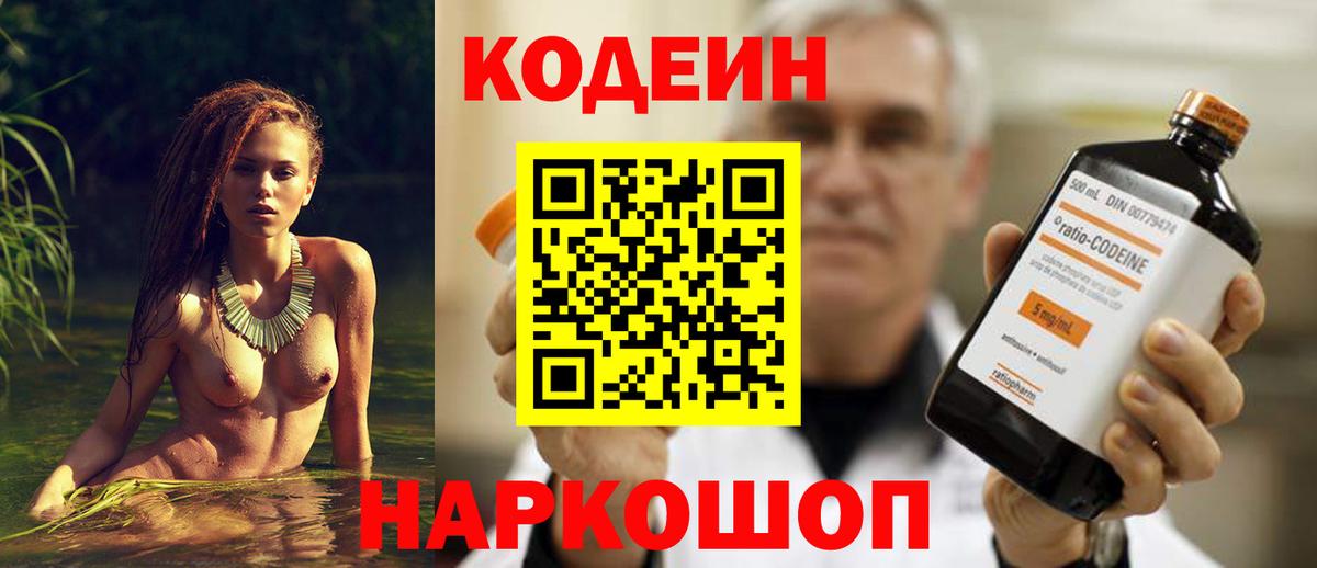 где продают наркотики  Кодеиновый сироп Lean напиток Lean (лин)  Новый Уренгой  Вход с VPN  Кодеиновый сироп Lean напиток Lean (лин) 