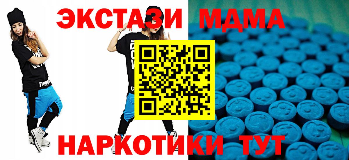 Новый Уренгой  ЭКСТАЗИ 280 MDMA  Вход с VPN 