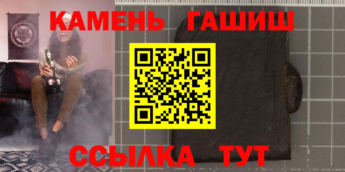 Новый Уренгой  Гашиш  ГАШ Изолятор  Вход с VPN  Гашиш Cannabis 