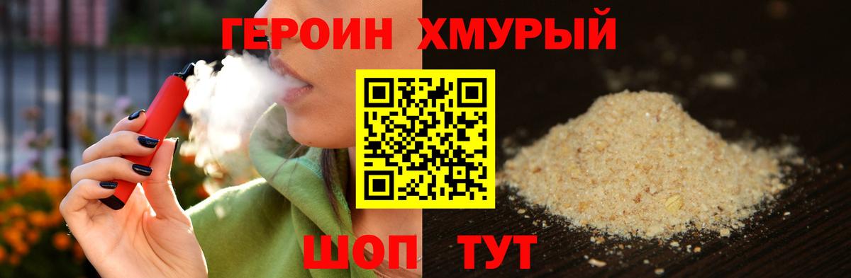 Героин белый  ГЕРОИН  Новый Уренгой  Вход с VPN 