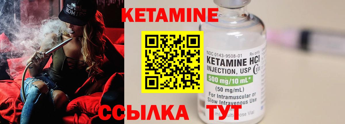 КЕТАМИН VHQ  КЕТАМИН ketamine  ссылка на мегу ссылки  Вход с VPN  Новый Уренгой 