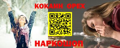 кокаин VHQ Севастополь