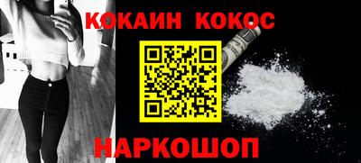 кокаин VHQ Севастополь