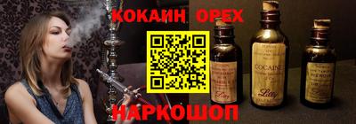 кокаин VHQ Севастополь