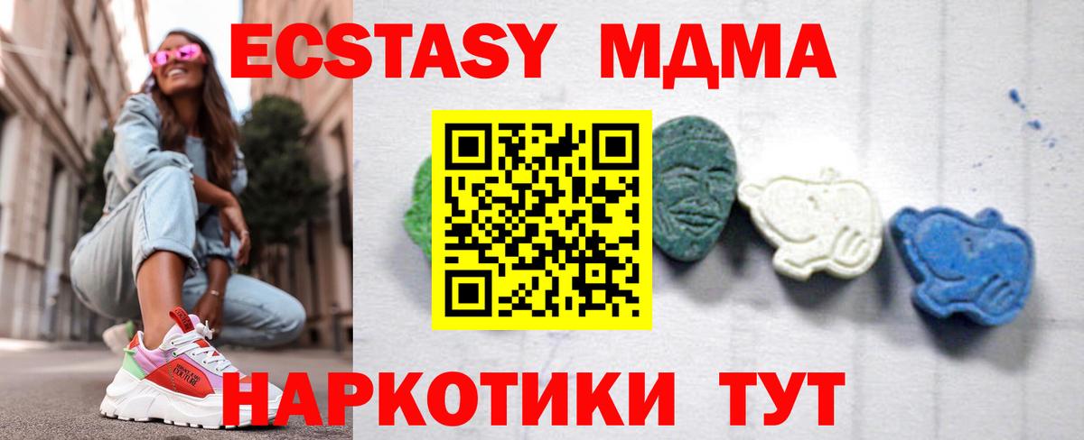 МДМА молли  Вход с VPN  Новый Уренгой  MDMA кристаллы 