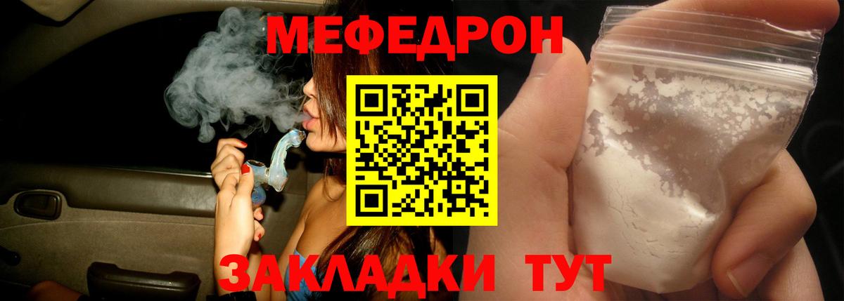 Новый Уренгой  МЕФ mephedrone  Мефедрон VHQ  Мефедрон  Вход с VPN  Мефедрон 