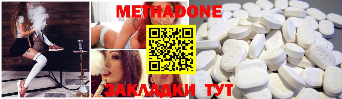 Метадон кристалл  Вход с VPN  omg онион  Метадон белоснежный  Новый Уренгой 