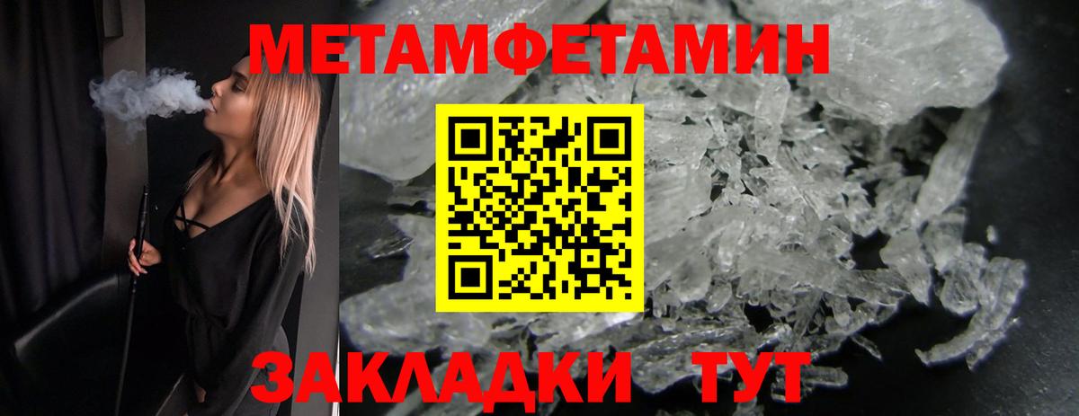 Новый Уренгой  Метамфетамин пудра  Вход с VPN 