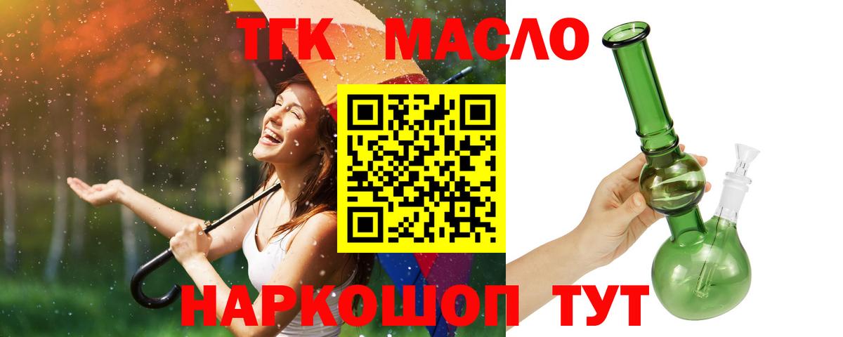 где найти   Дистиллят ТГК Wax  Вход с VPN  Новый Уренгой 