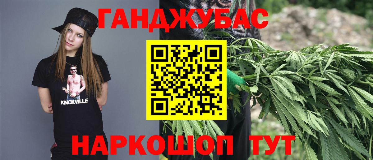 Новый Уренгой  Шишки марихуана AK-47  Канабис планчик  Вход с VPN 
